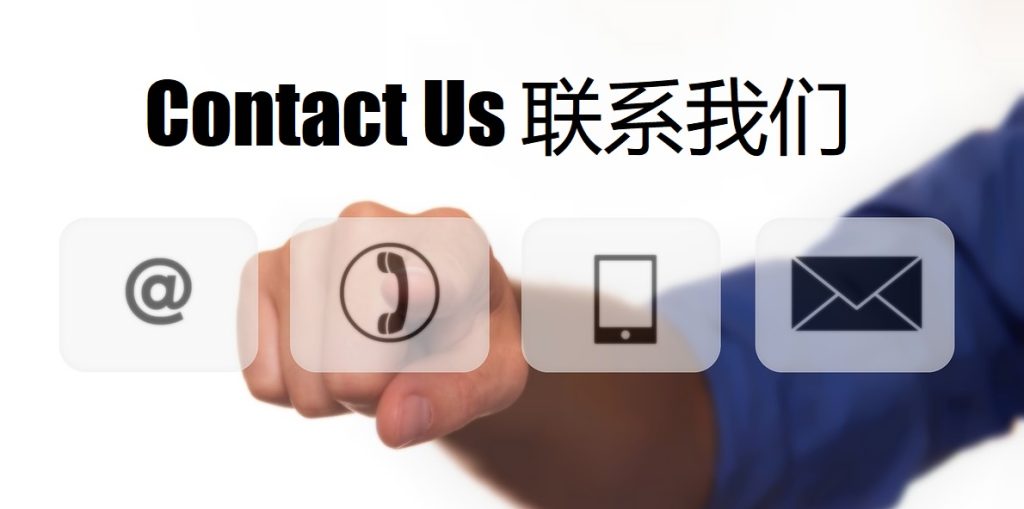 Contact Us 美博棋牌