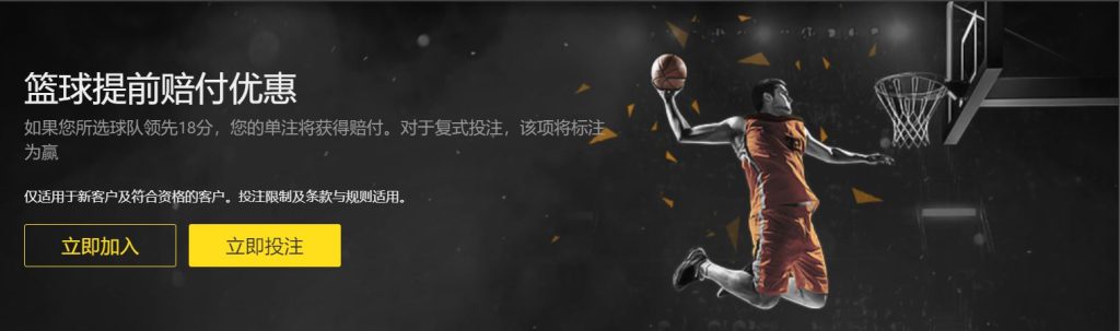 美博棋牌篮球优惠