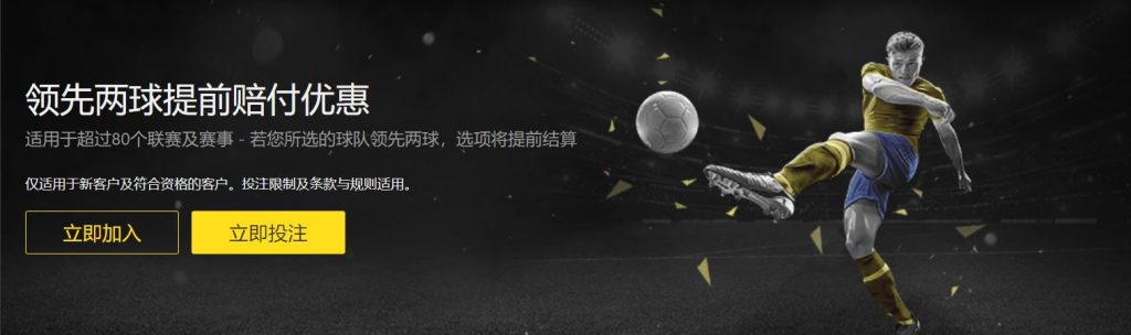 美博棋牌足球优惠